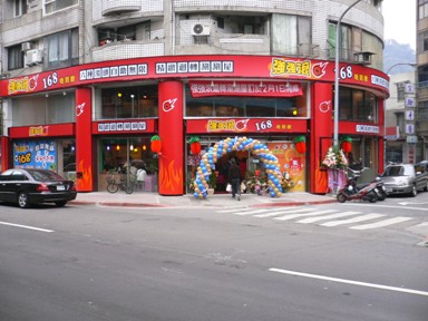 強強滾